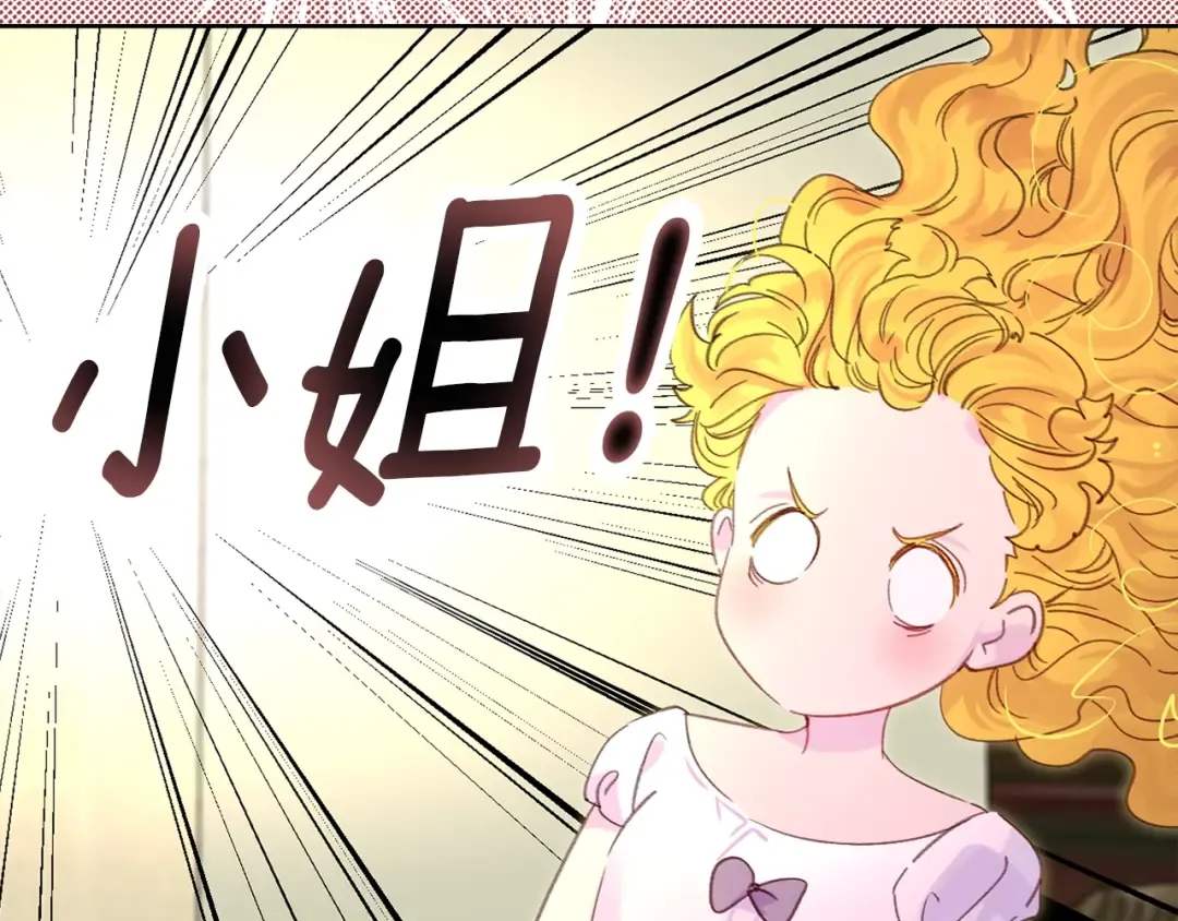 第114话 活在真实里 第87页