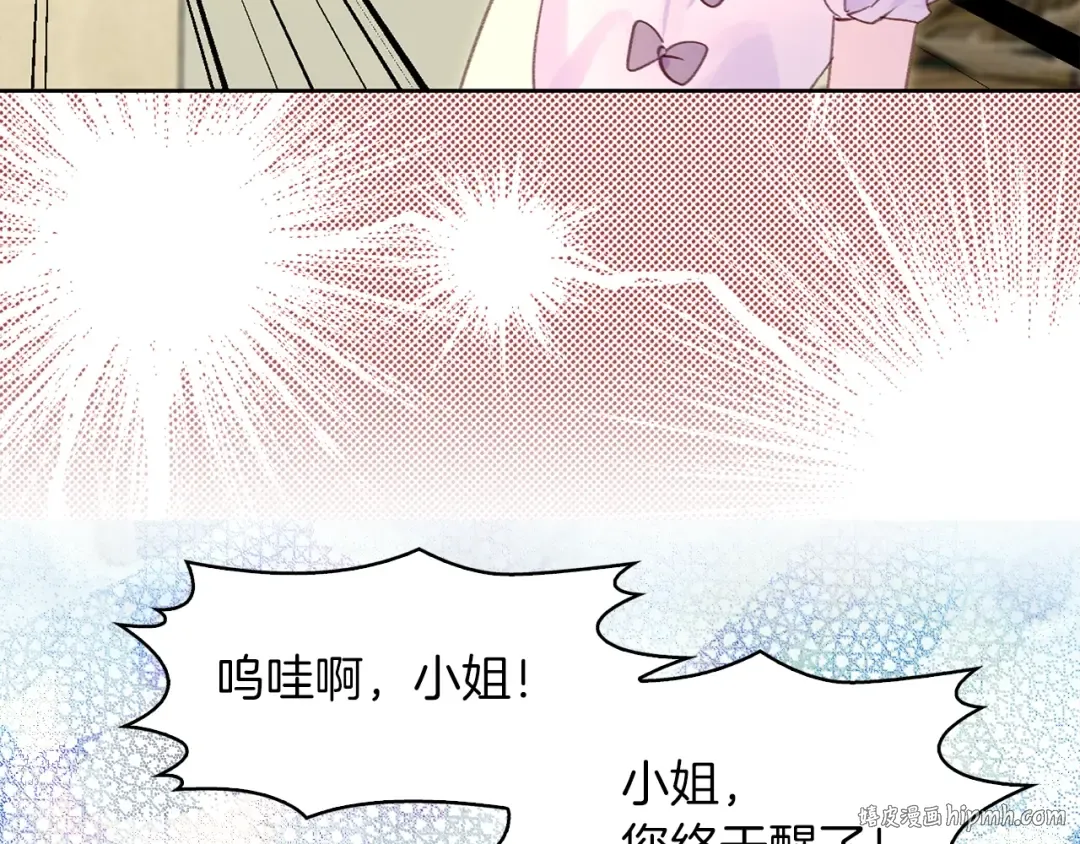 第114话 活在真实里 第88页