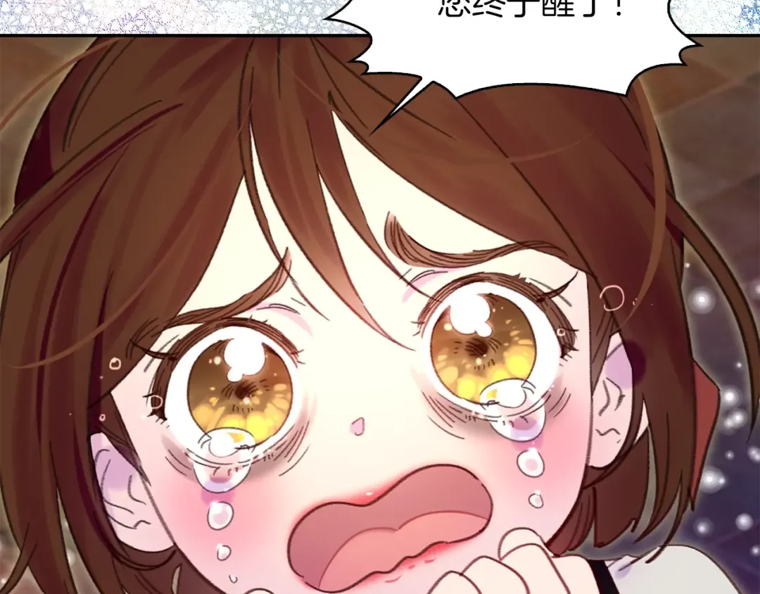 第114话 活在真实里 第89页