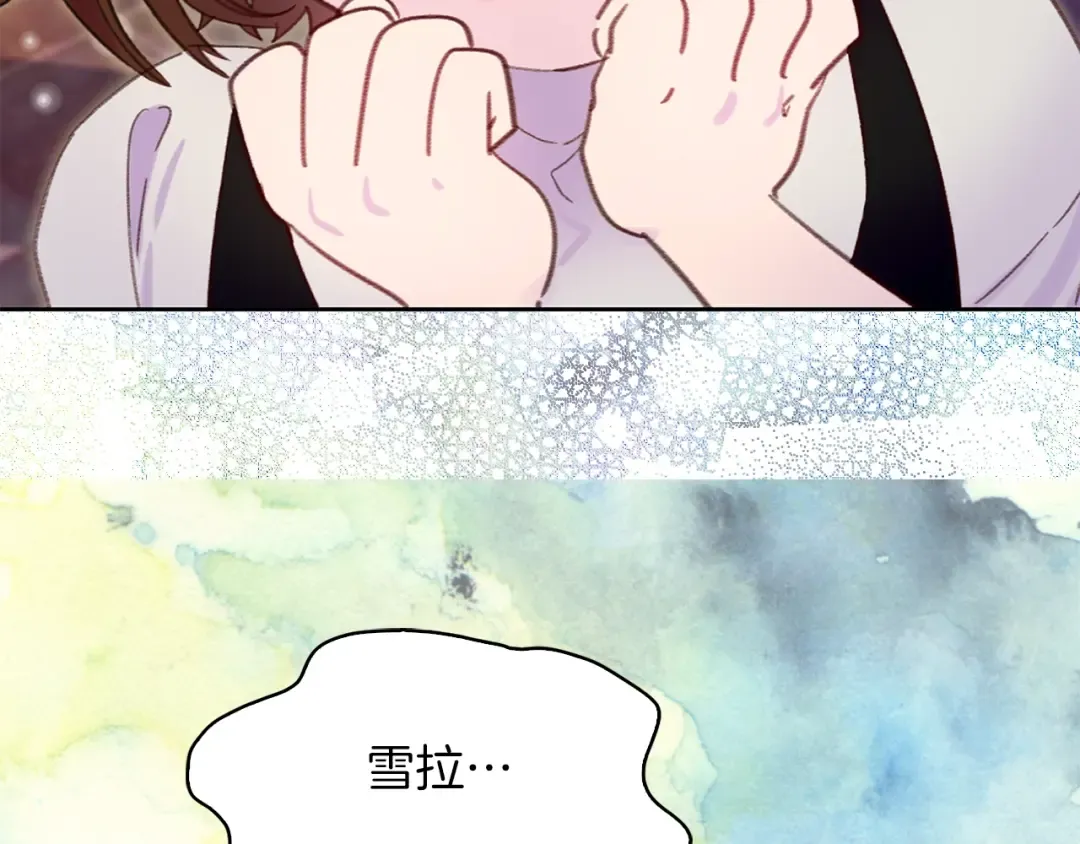 第114话 活在真实里 第90页