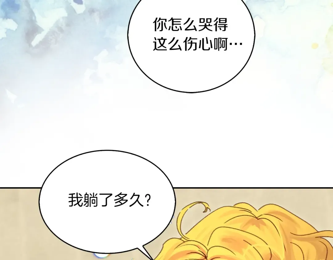 第114话 活在真实里 第92页