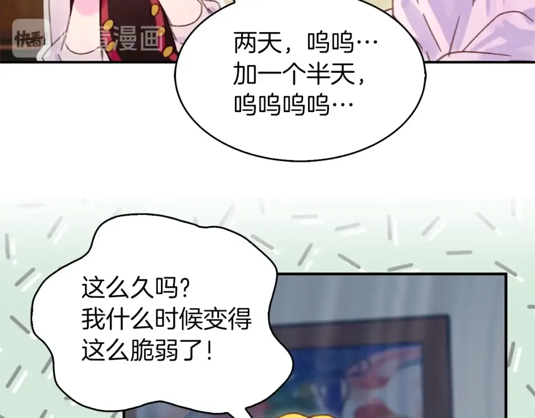 第114话 活在真实里 第94页