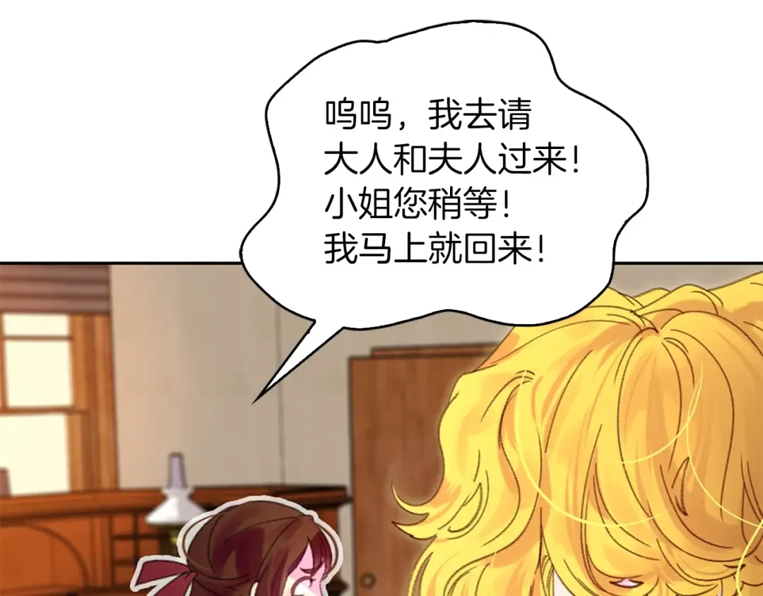 第114话 活在真实里 第97页