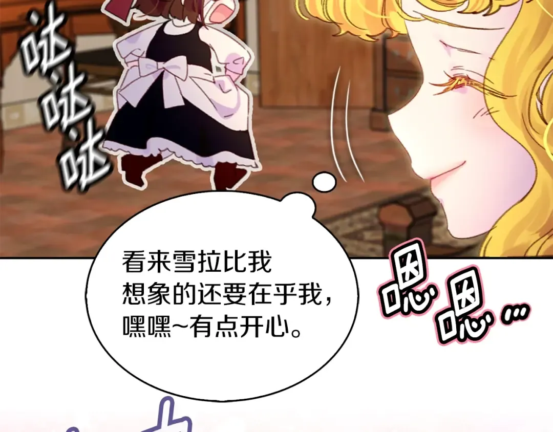 第114话 活在真实里 第98页