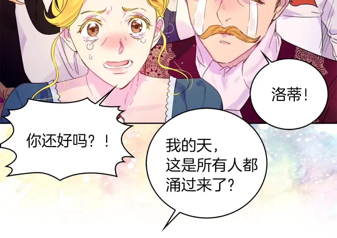 第114话 活在真实里 第100页
