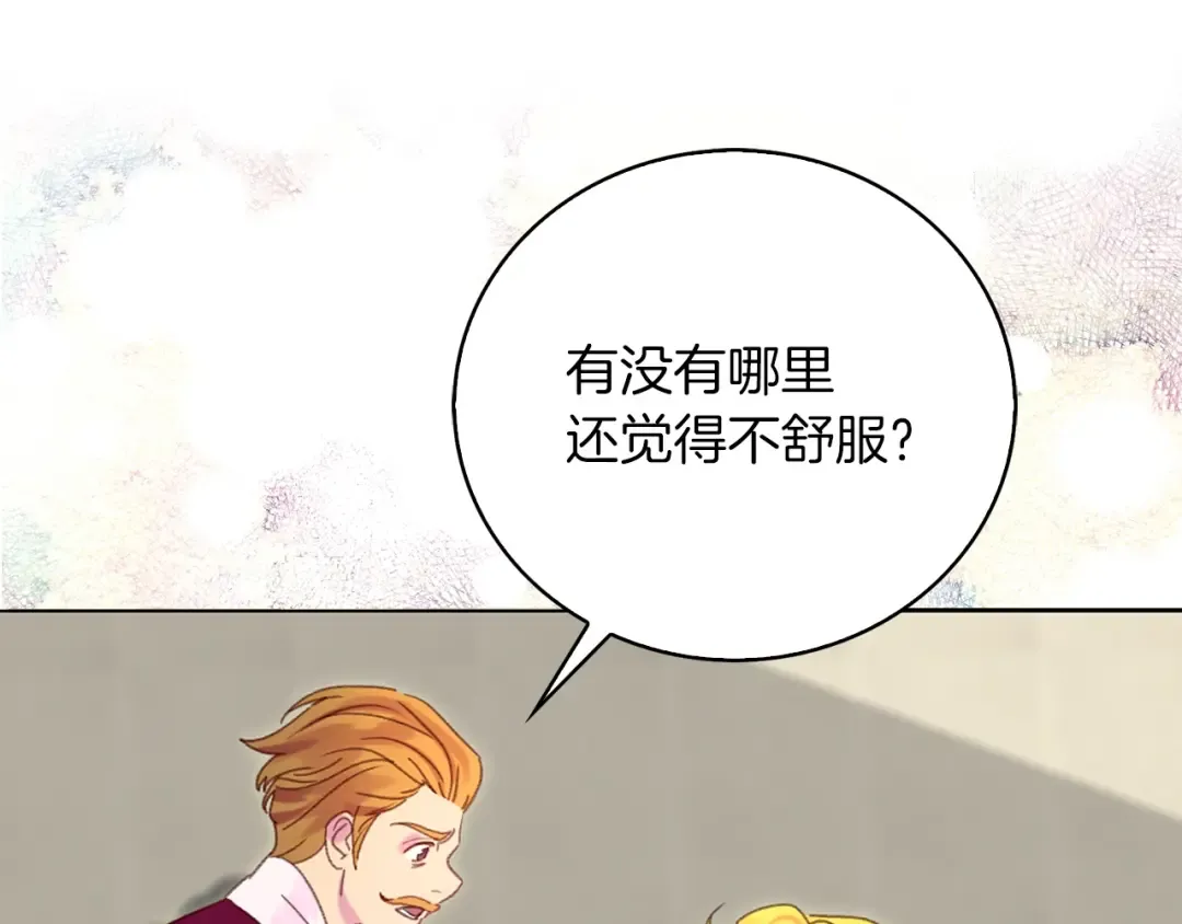第115话 靠太近 第5页