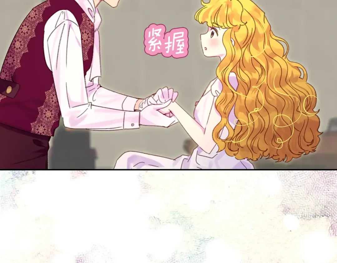 第115话 靠太近 第6页
