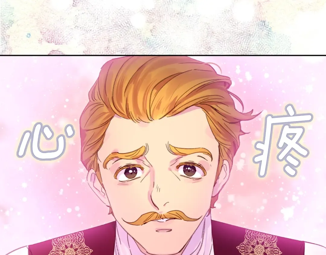第115话 靠太近 第7页