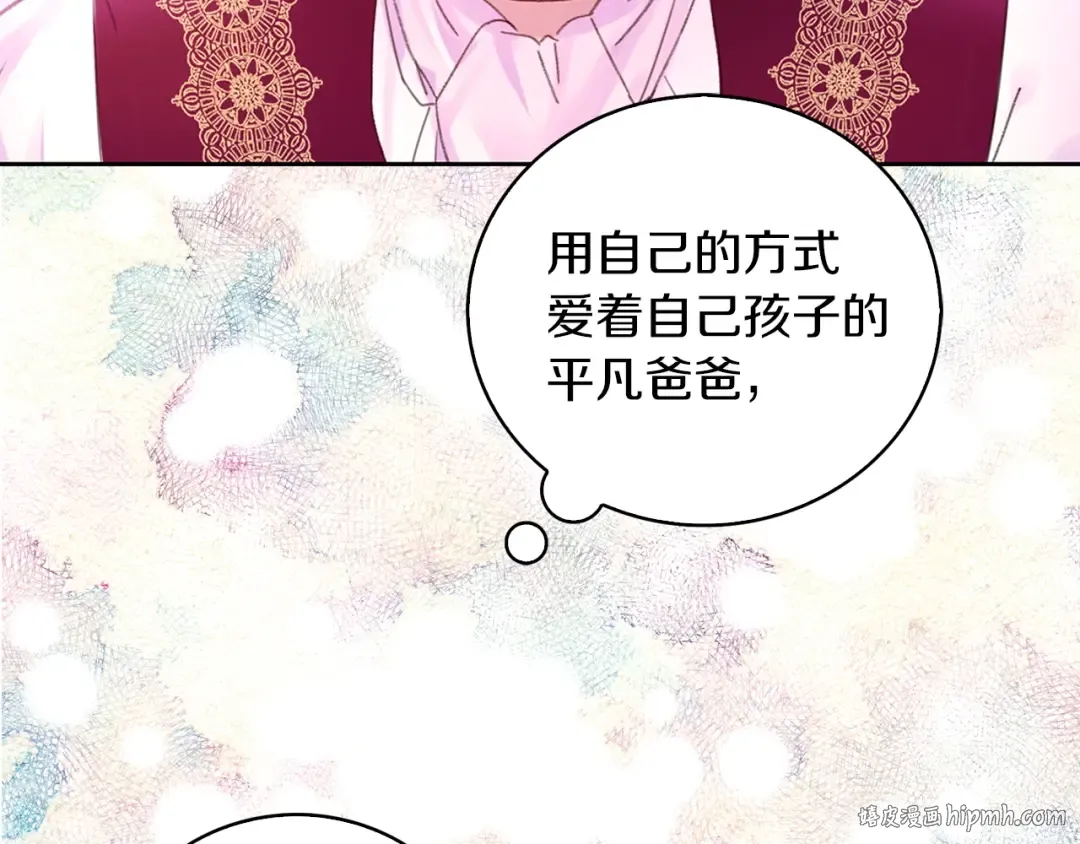 第115话 靠太近 第8页