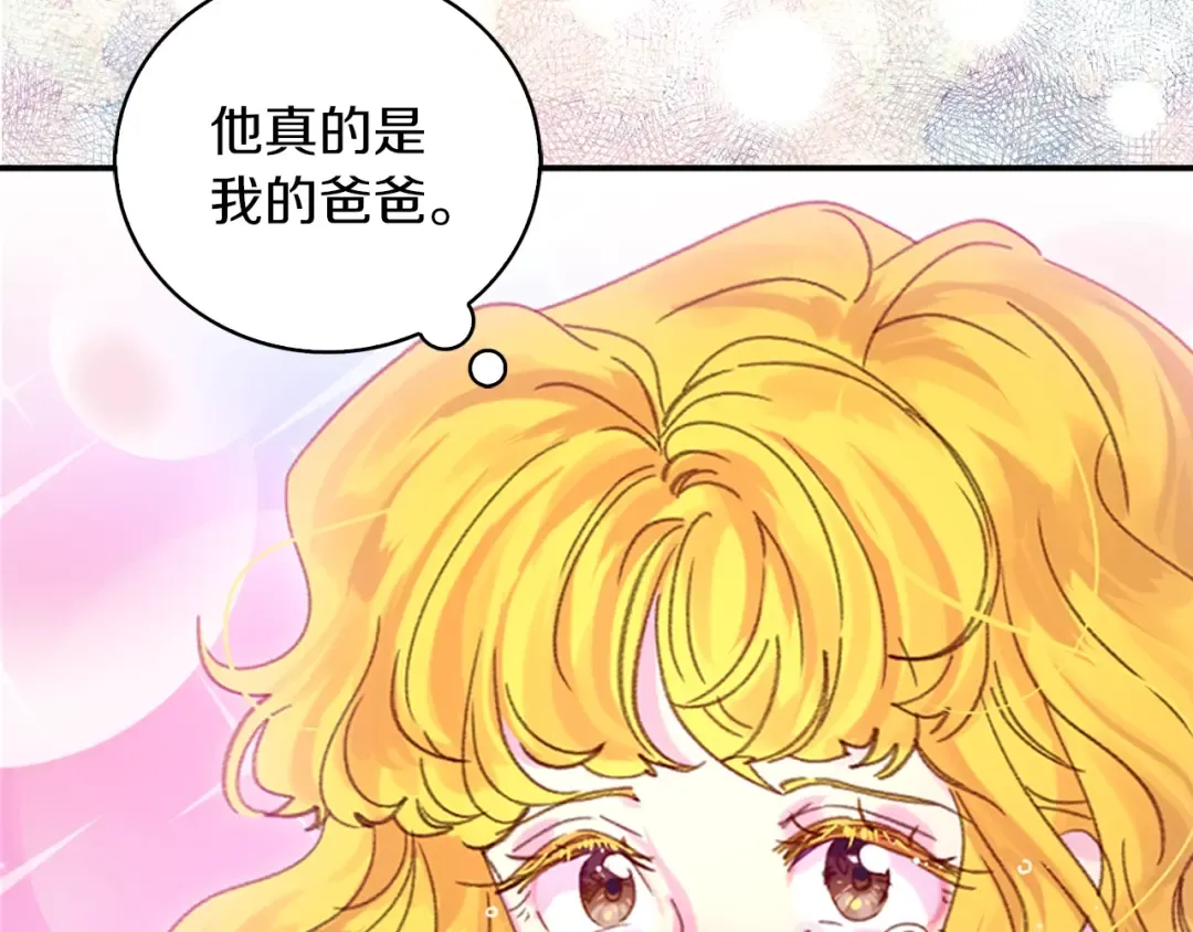 第115话 靠太近 第9页