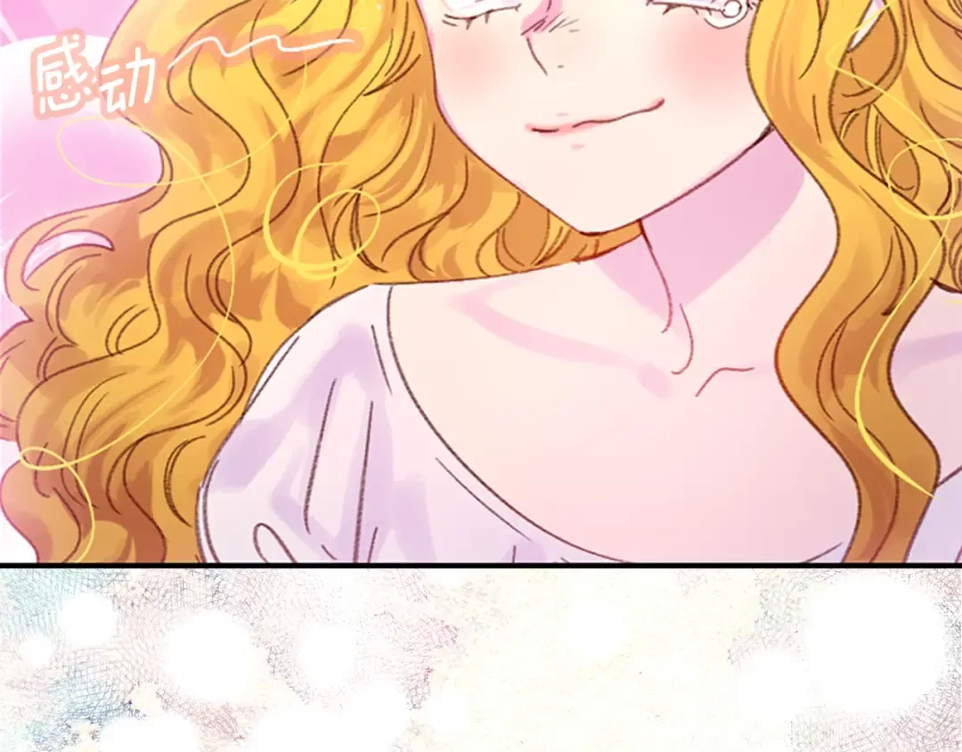 第115话 靠太近 第10页