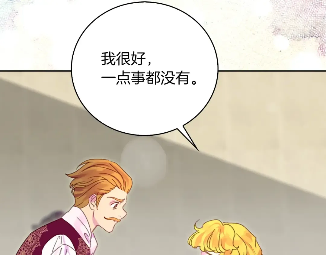 第115话 靠太近 第11页