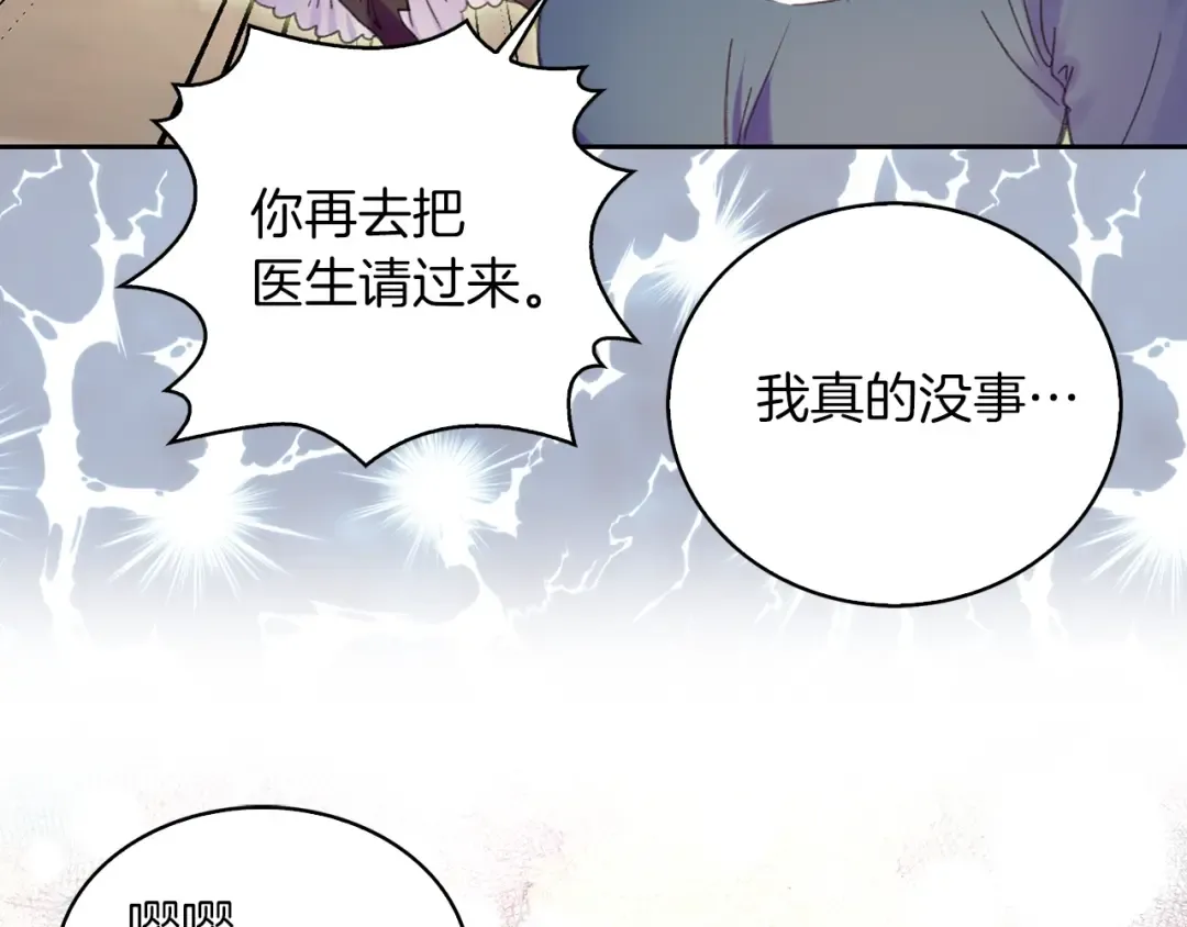 第115话 靠太近 第14页