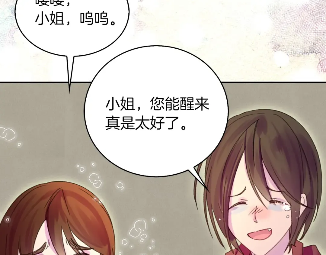 第115话 靠太近 第15页