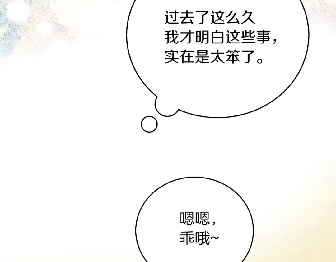 第115话 靠太近 第20页