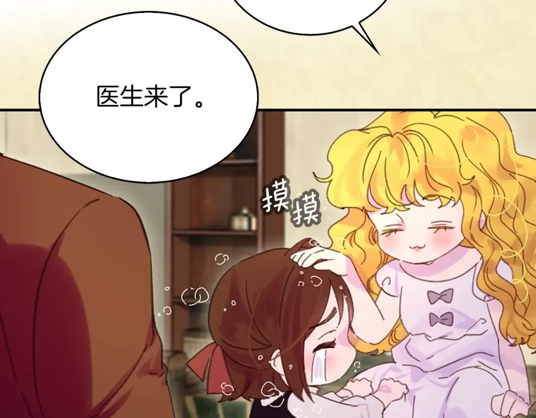 第115话 靠太近 第21页