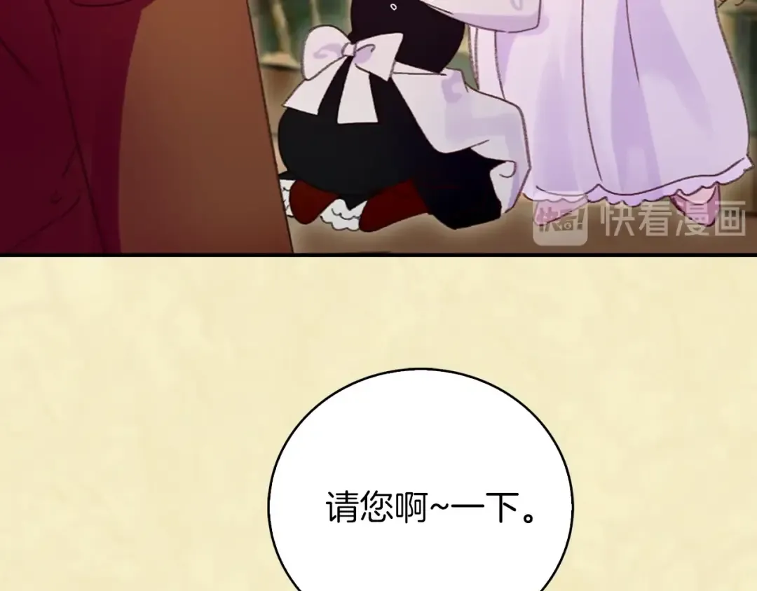 第115话 靠太近 第22页