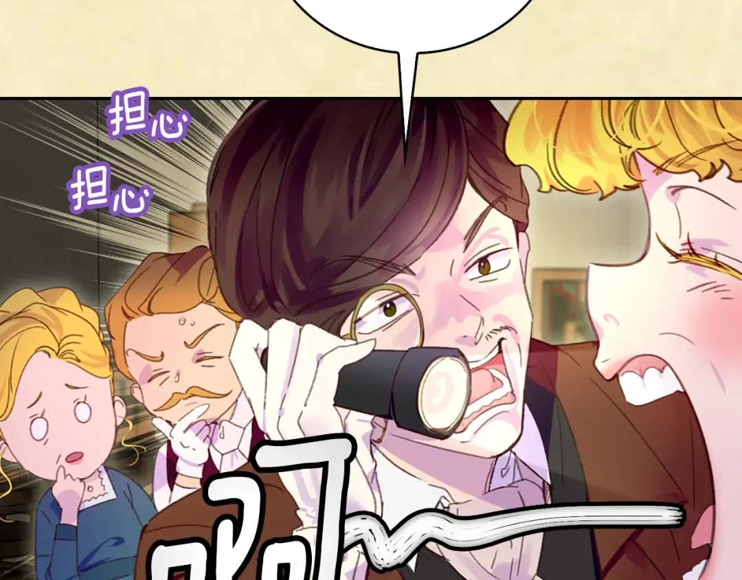 第115话 靠太近 第23页