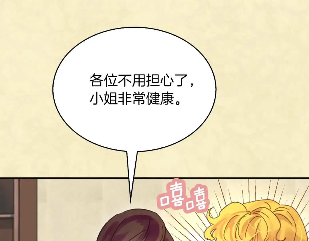 第115话 靠太近 第25页