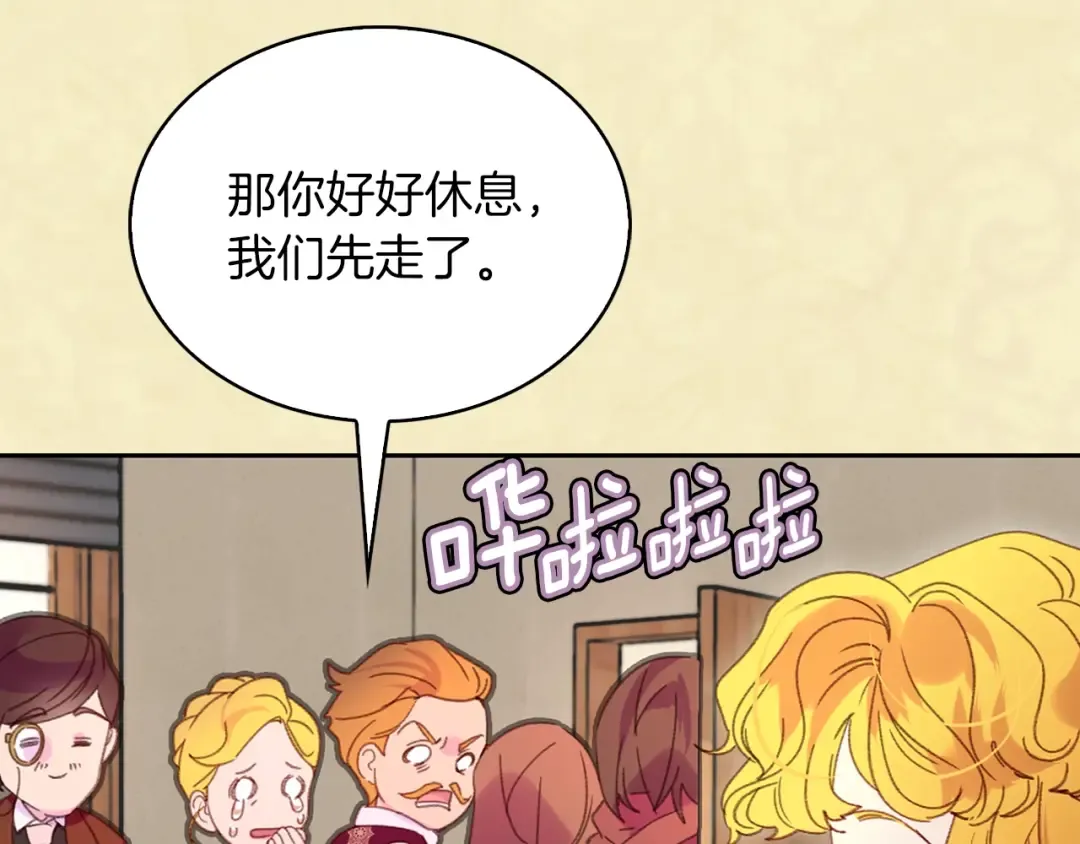 第115话 靠太近 第27页