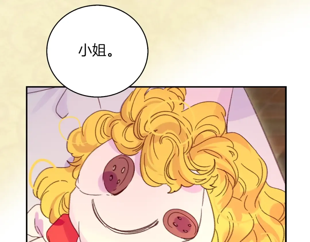 第115话 靠太近 第29页