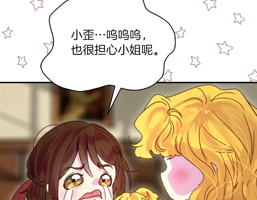 第115话 靠太近 第31页