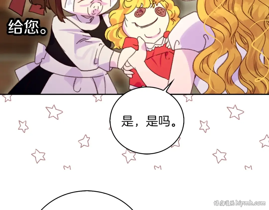 第115话 靠太近 第32页