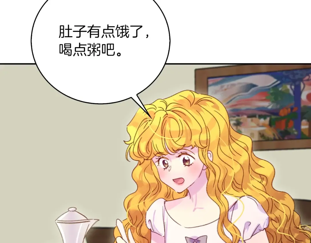 第115话 靠太近 第33页