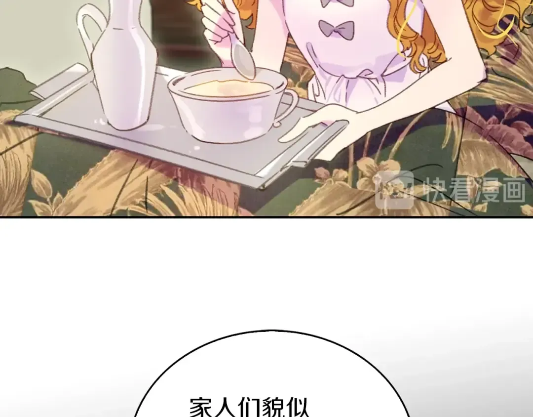 第115话 靠太近 第34页