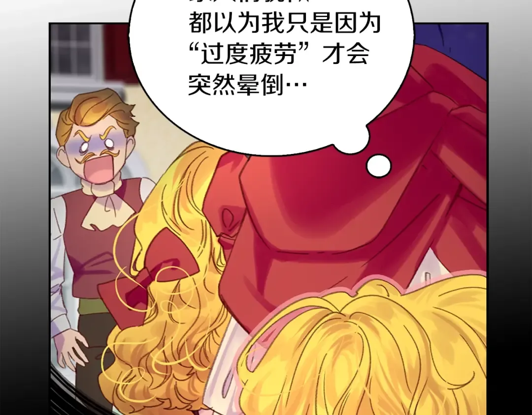 第115话 靠太近 第35页