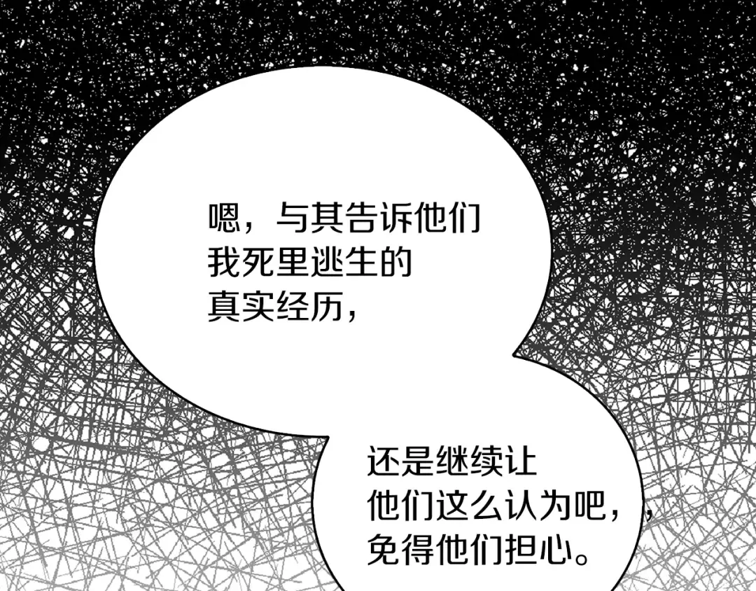 第115话 靠太近 第37页