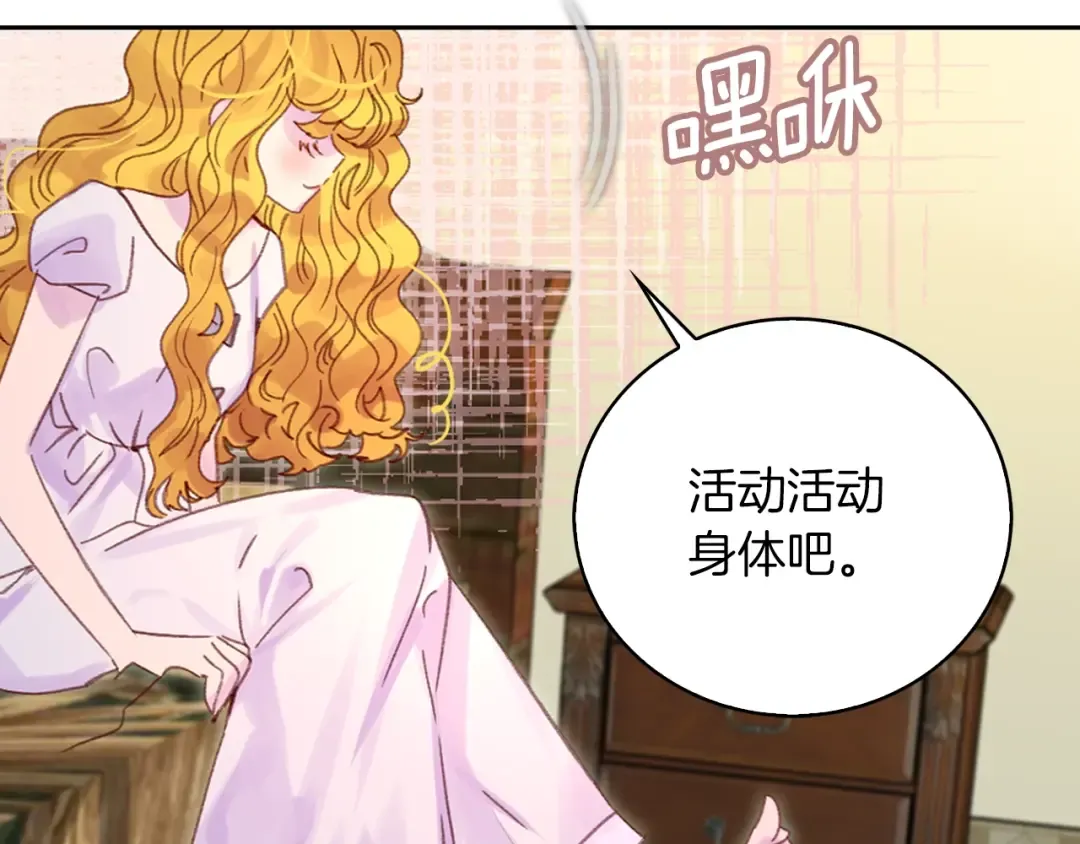 第115话 靠太近 第39页