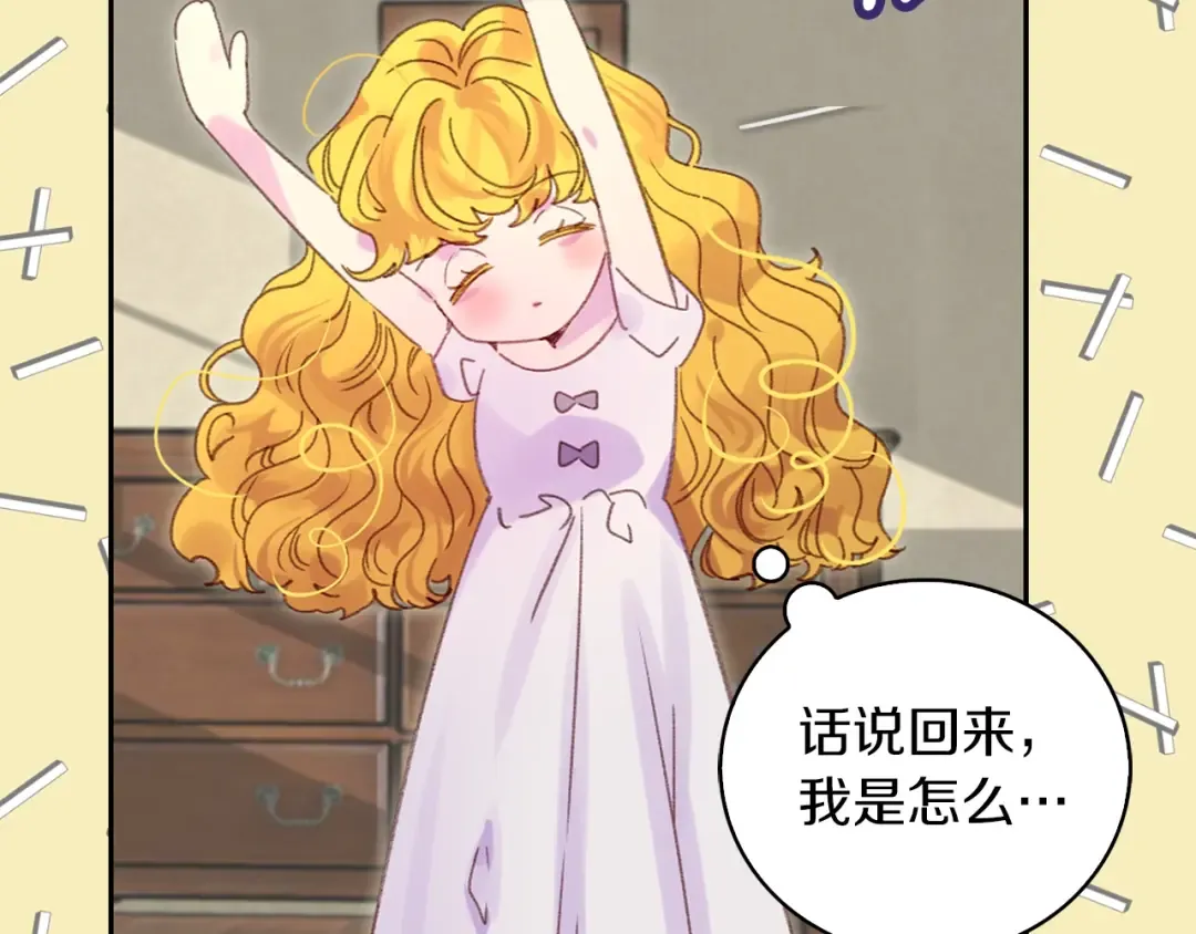 第115话 靠太近 第41页