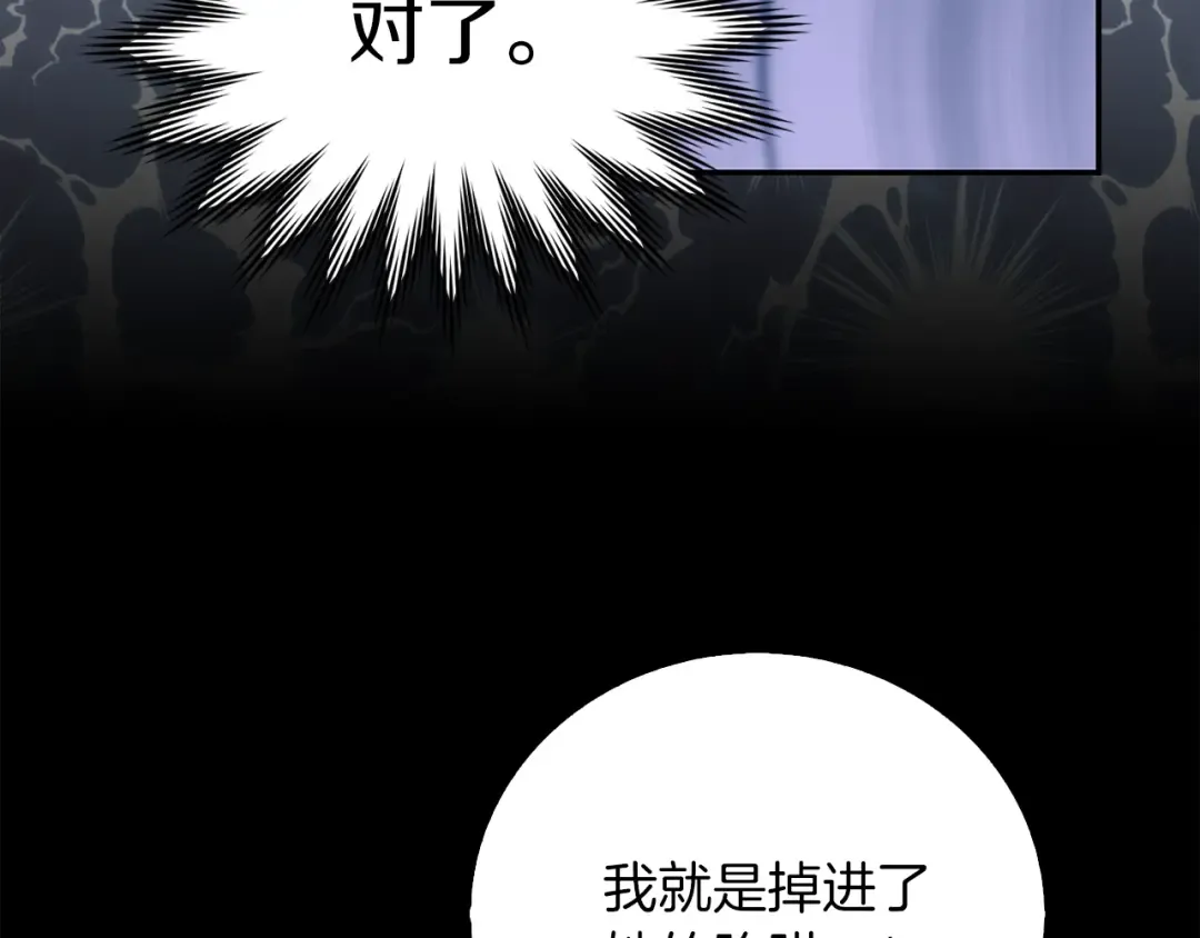 第115话 靠太近 第44页