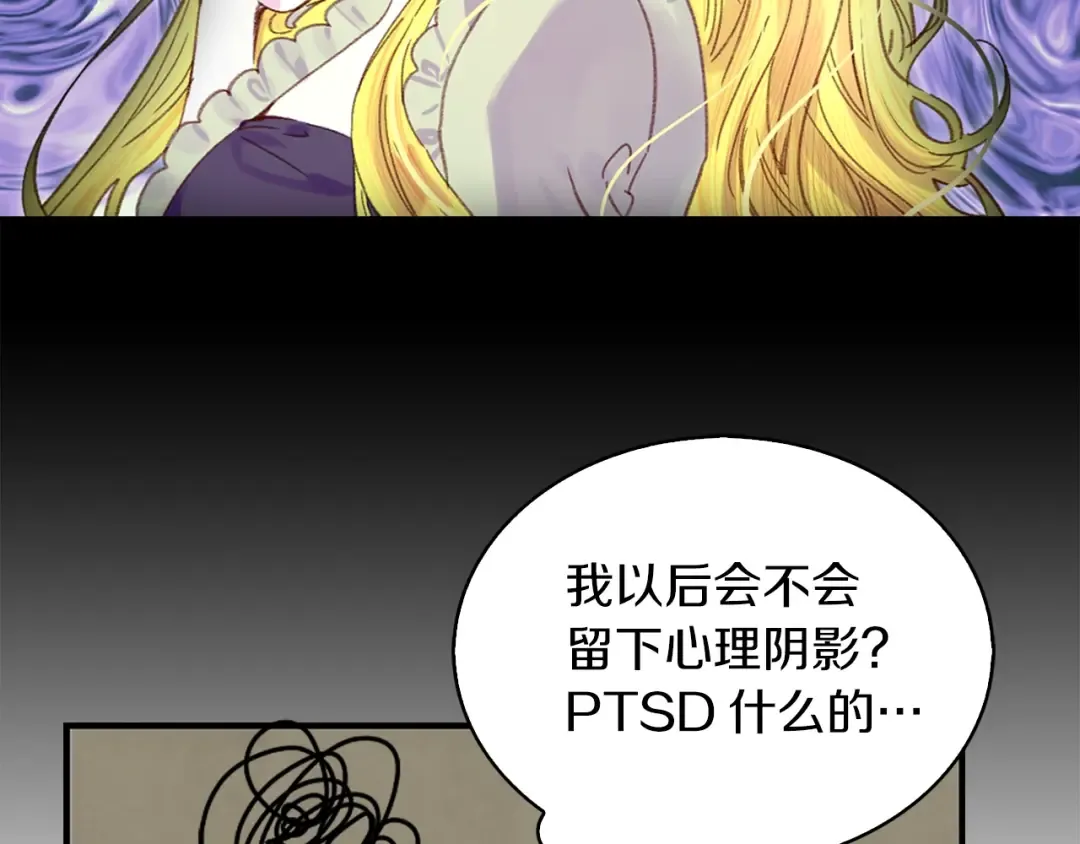 第115话 靠太近 第46页