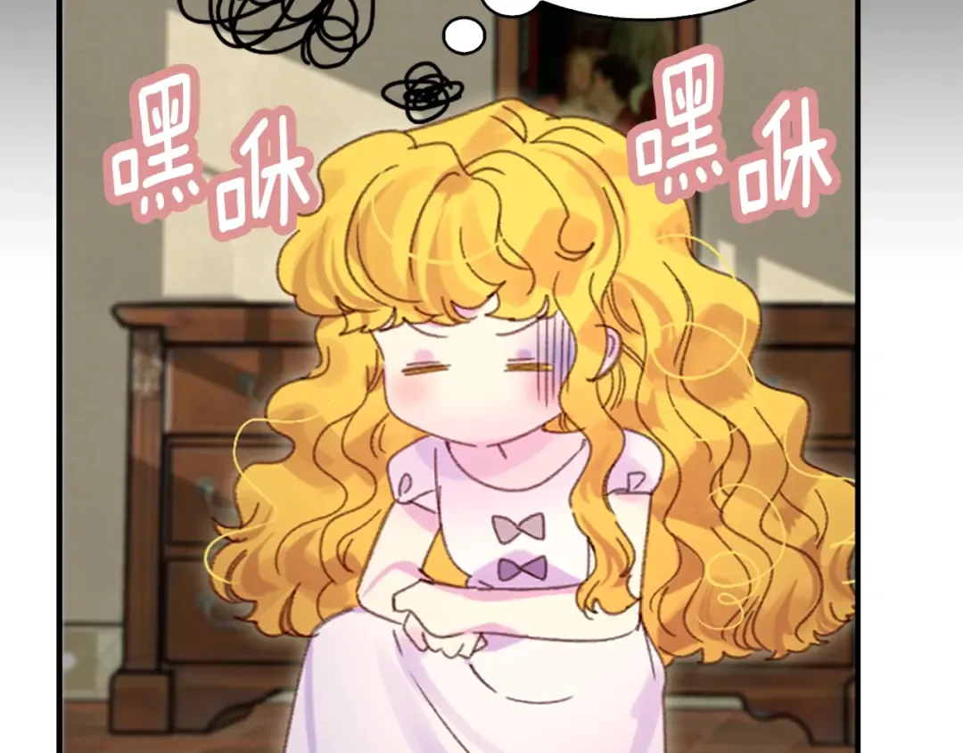 第115话 靠太近 第47页