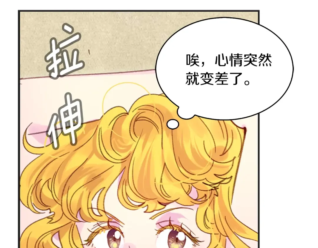 第115话 靠太近 第49页