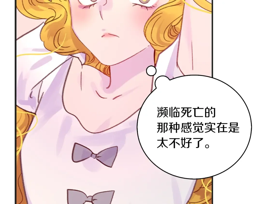 第115话 靠太近 第50页