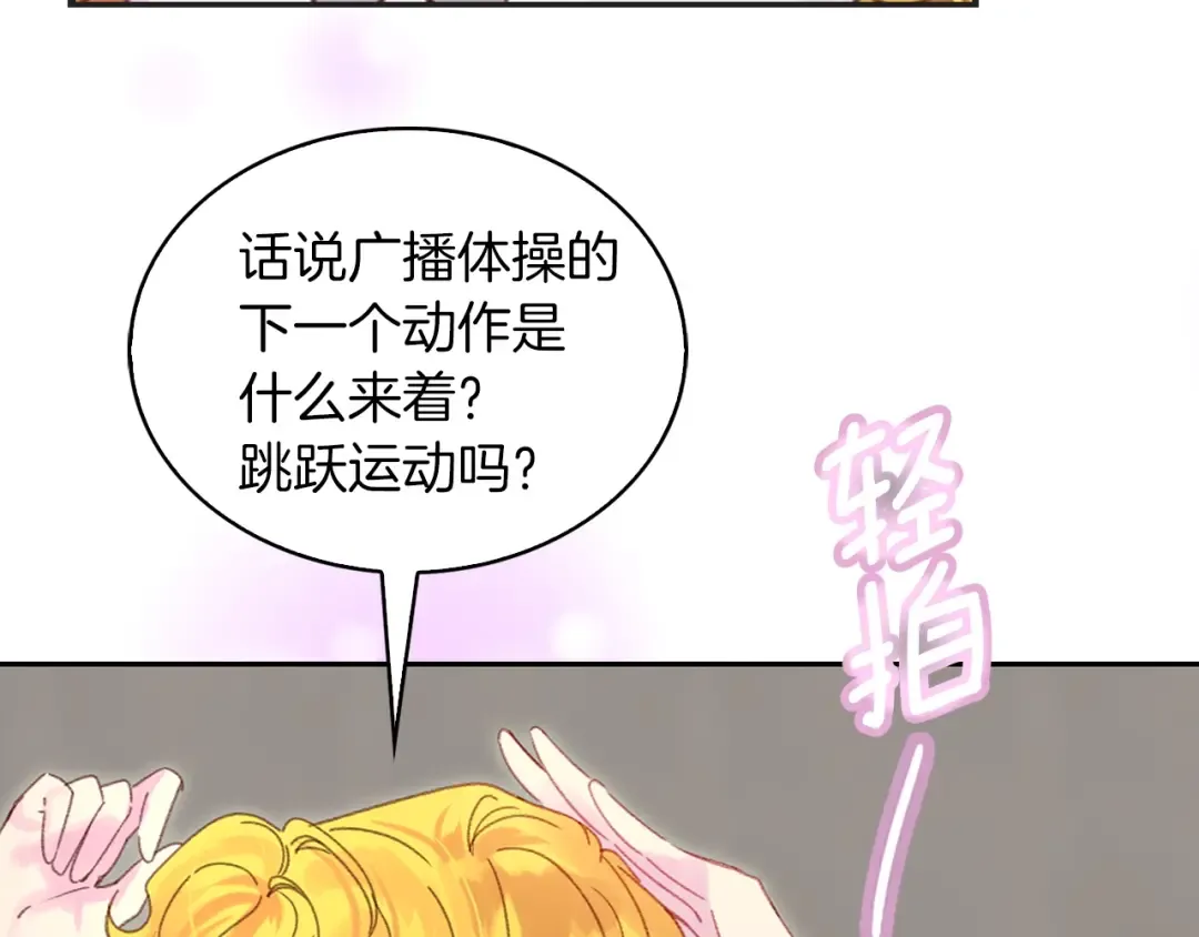 第115话 靠太近 第51页