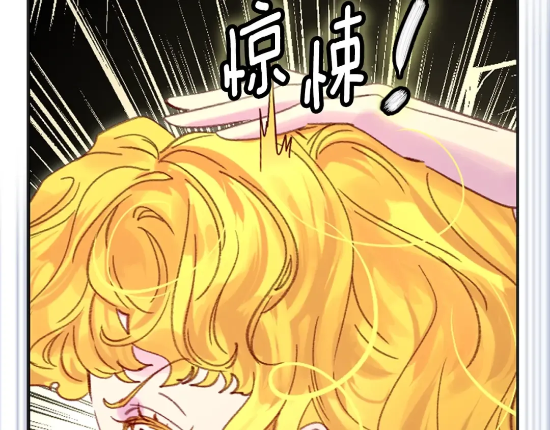 第115话 靠太近 第53页
