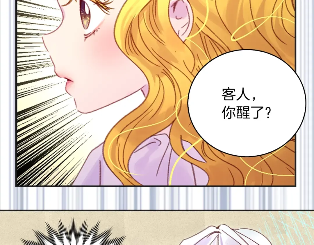 第115话 靠太近 第54页