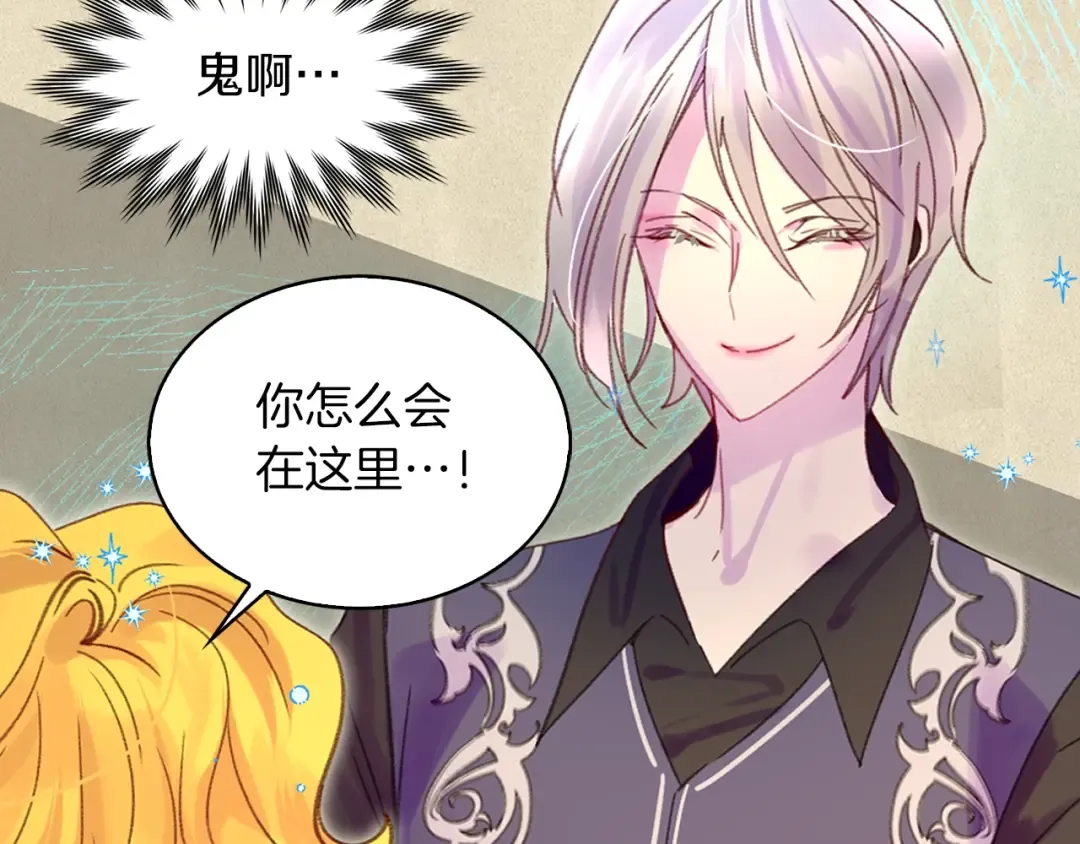 第115话 靠太近 第55页