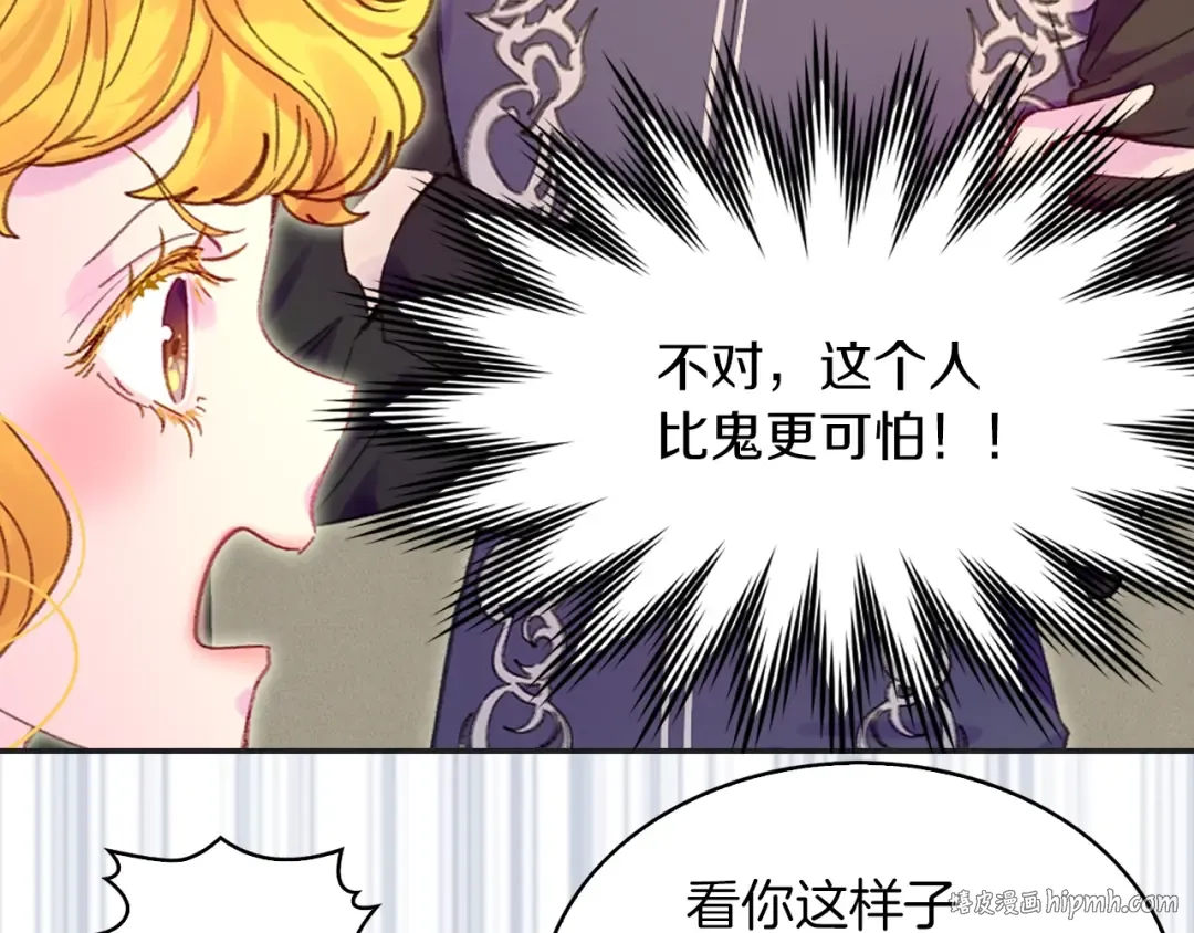 第115话 靠太近 第56页