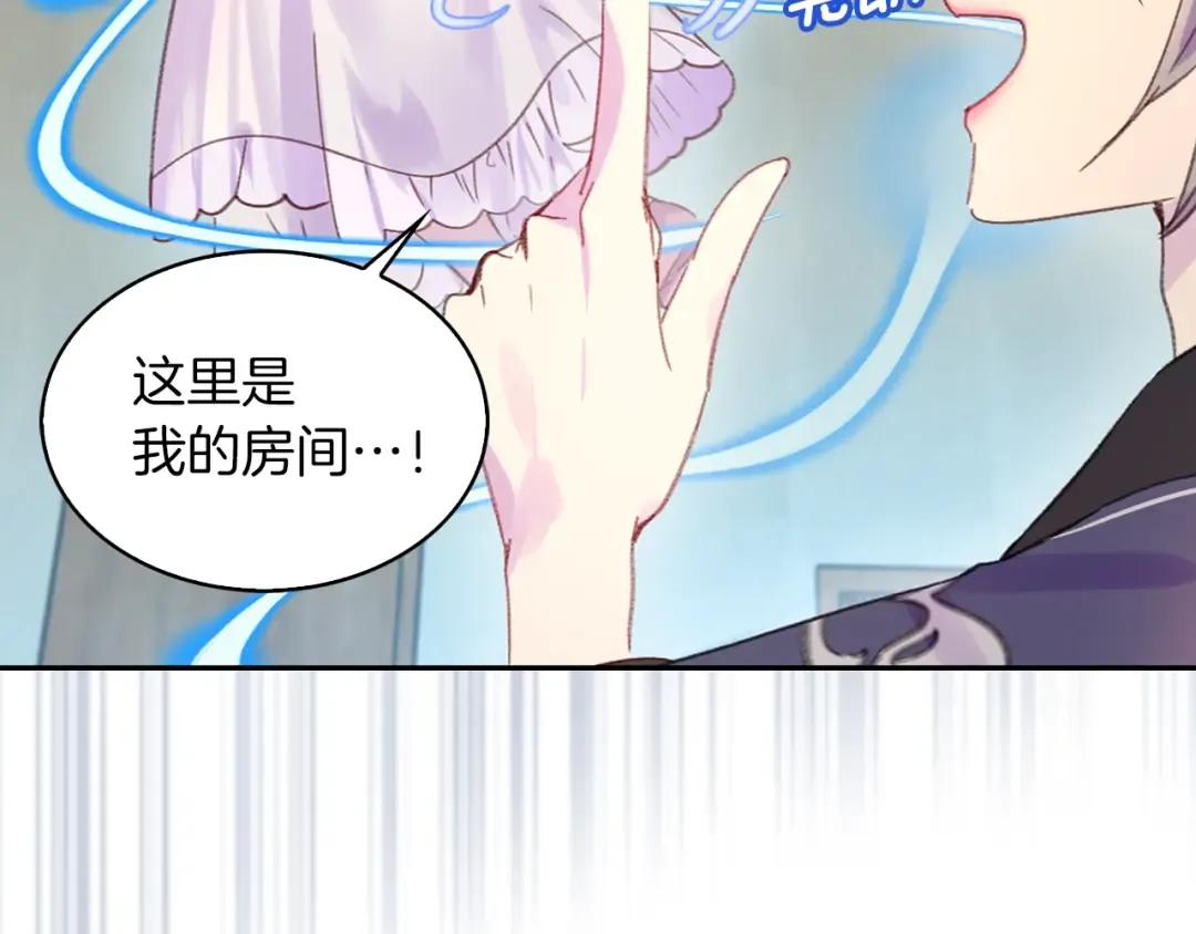 第115话 靠太近 第58页