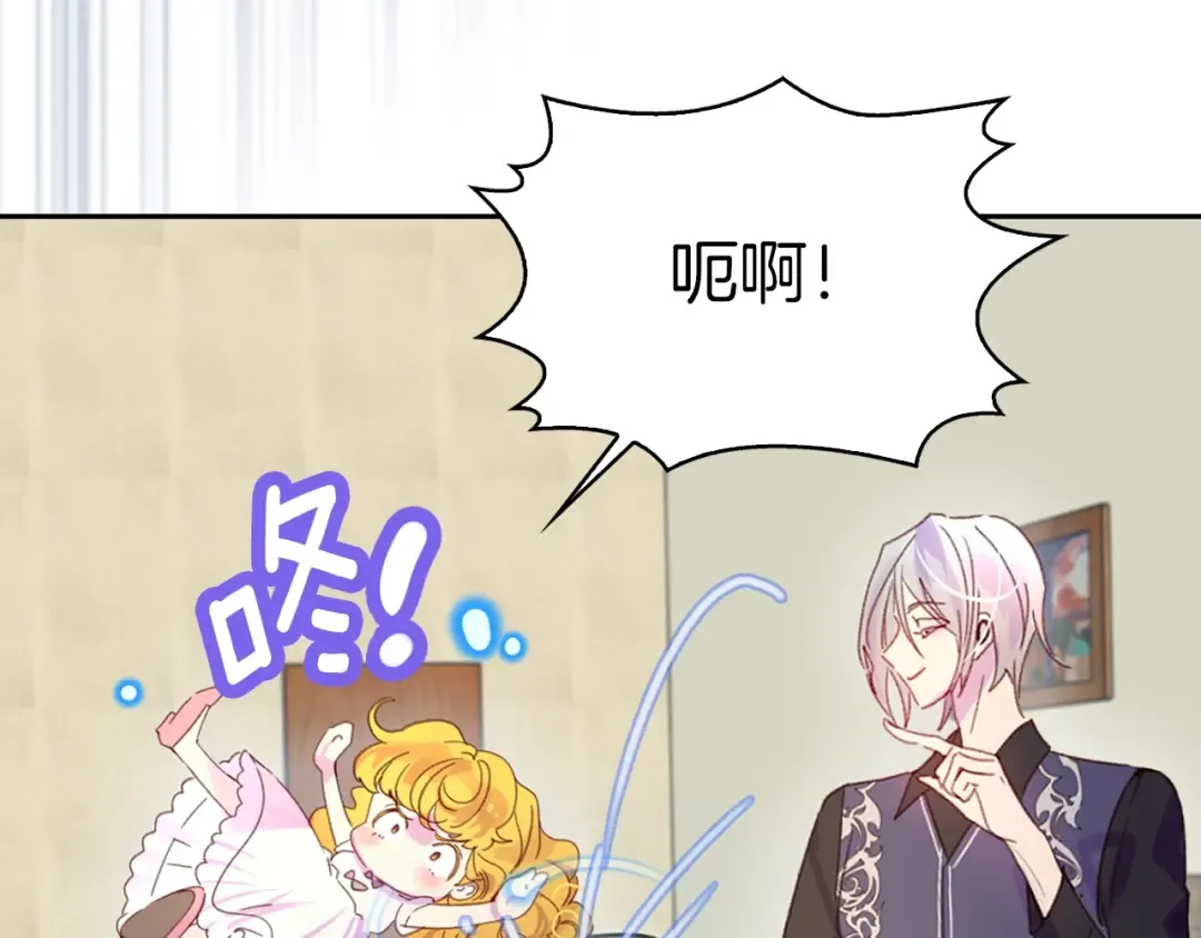 第115话 靠太近 第59页