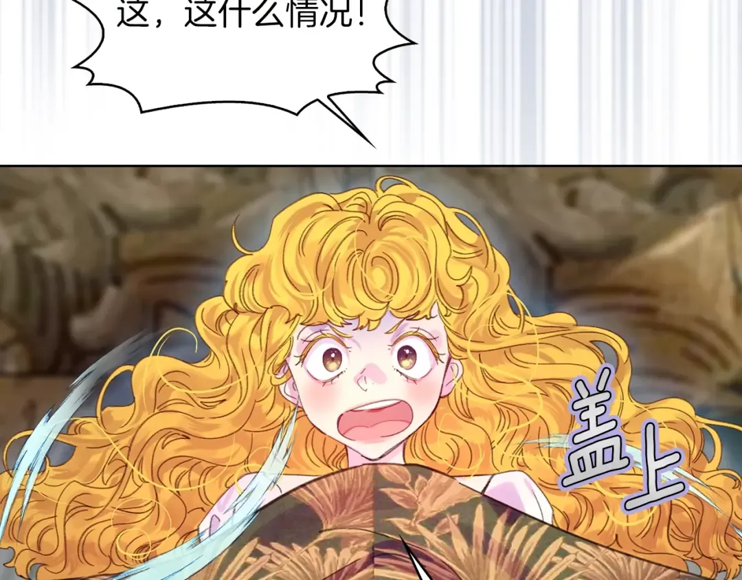第115话 靠太近 第61页