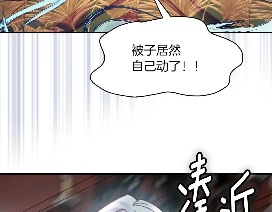 第115话 靠太近 第62页
