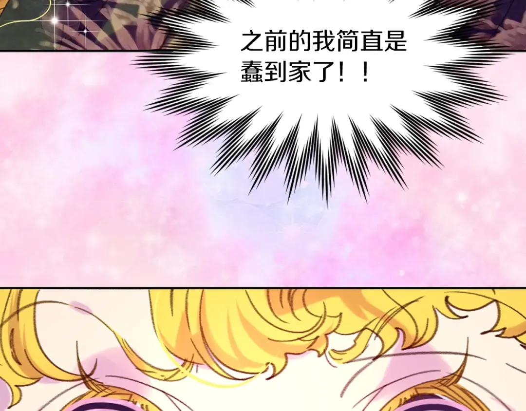 第115话 靠太近 第68页