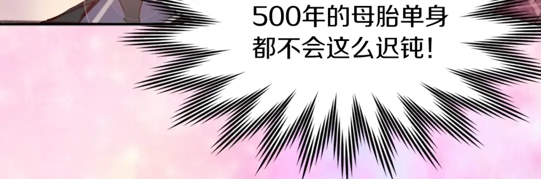 第115话 靠太近 第72页