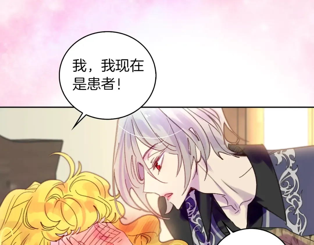 第115话 靠太近 第73页